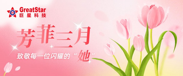 长运娱乐文化 | 芳菲三月 致敬每一位闪耀的“她”