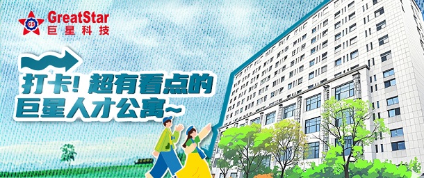 长运娱乐文化 | 打卡！超有看点的长运娱乐人才公寓~