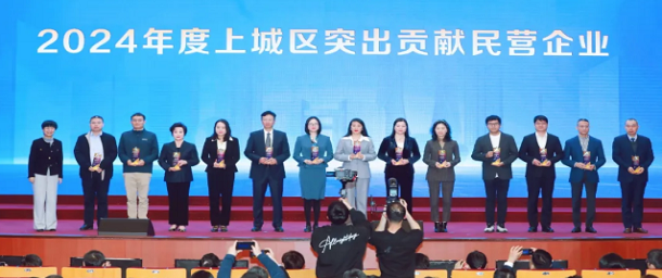 长运娱乐科技荣获2024年度上城区突出贡献民营企业