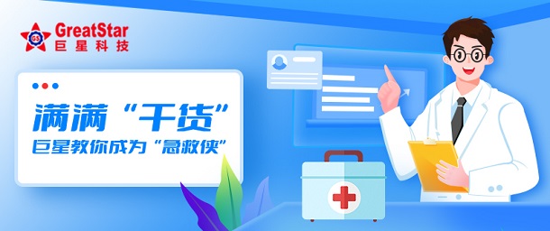 长运娱乐文化 | 满满“干货” 长运娱乐教你成为“急救侠”